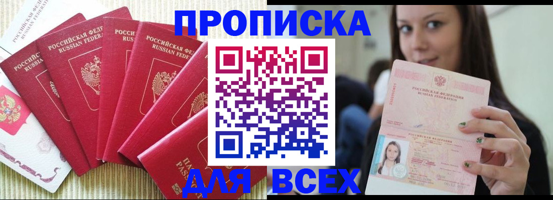 прописка иностранных граждан в Долинске