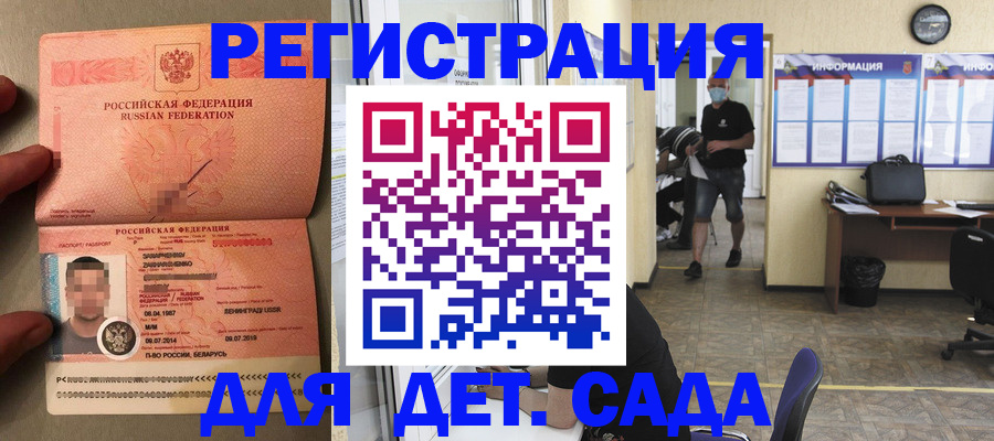 прописка иностранных граждан в Долинске