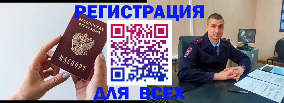 купить прописку в Долинске