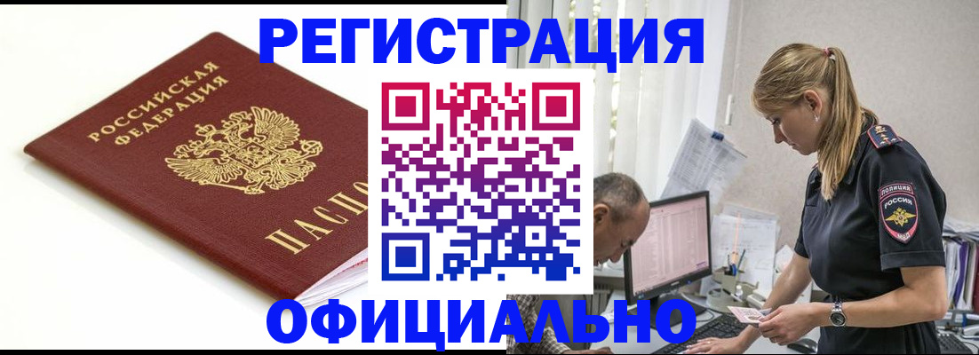 прописка для кредита в Долинске