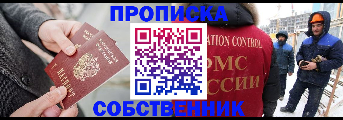 миграционный учет в Долинске