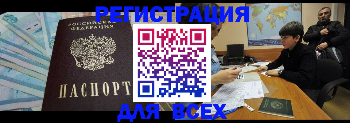 где прописаться в Долинске