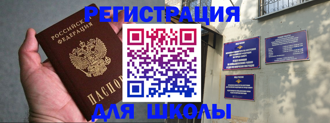 регистрация в Долинске